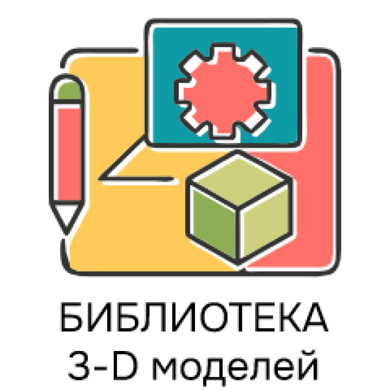 Библиотека 3-D элементов для архитекторов