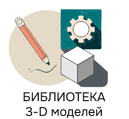 icon_biblioteka_3_D